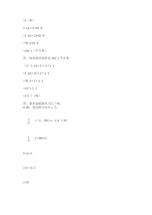 苏教版数学六年级下册试题期末模拟检测卷附答案【完整版】.docx