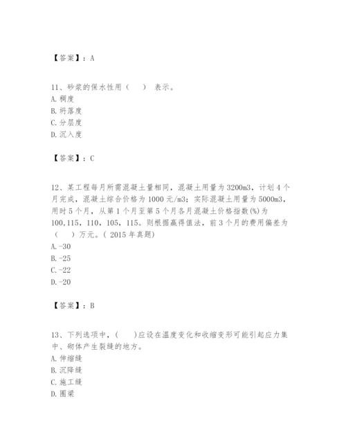 2024年一级建造师之一建建筑工程实务题库及参考答案（巩固）.docx