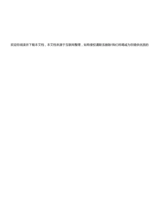 【全国百强校】衡水中学2018年秋新高考高一历史试题064500.docx