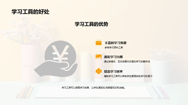 商务风教育培训教学课件PPT模板