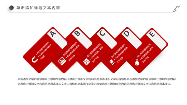 红色简约大气中国银行ppt模板