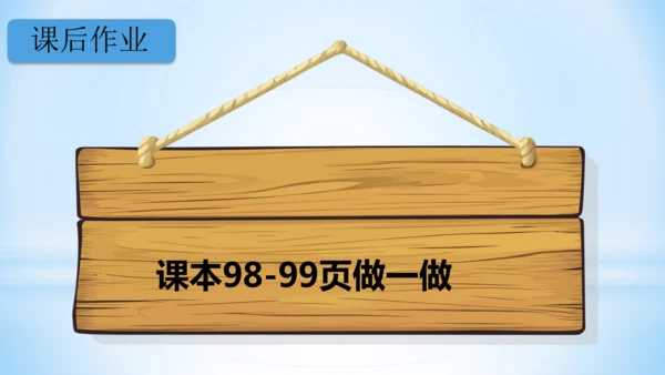 20以内的进位加法（5、4、3、2加几）课件(共22张PPT)-一年级上册数学人教版