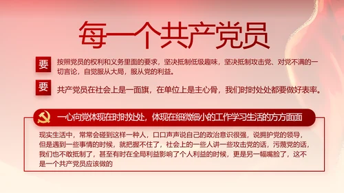 红色喜庆青春向党动态PPT模板