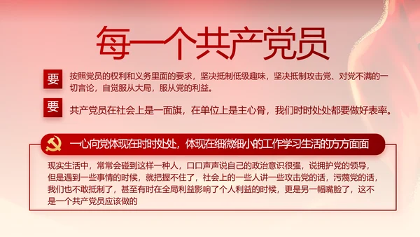 红色喜庆青春向党动态PPT模板