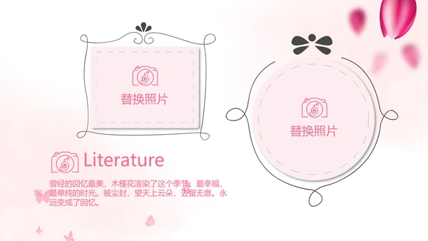 粉色唯美春天要来了旅游电子相册动态PPT