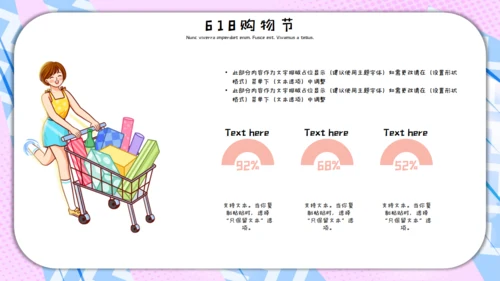 插画风618购物活动营销策划通用PPT模板