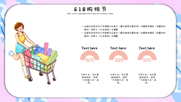 插画风618购物活动营销策划通用PPT模板