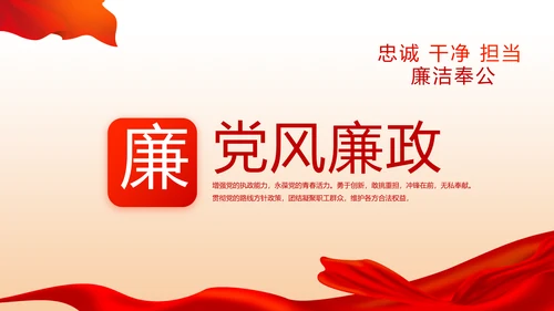 开展党史红色学习教育党课动态PPT