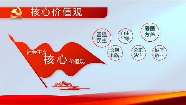 大气加强党风廉政建设工作总结PPT