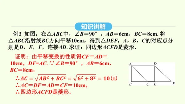 18.2.2第2课时菱形的判定课件（共31张PPT） 2025年春人教版数学八年级下册