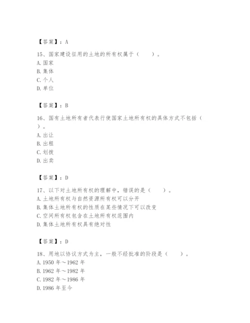 土地登记代理人之土地权利理论与方法题库【全优】.docx