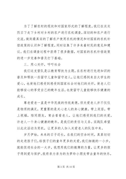 优秀社会实践工作者事迹材料.docx