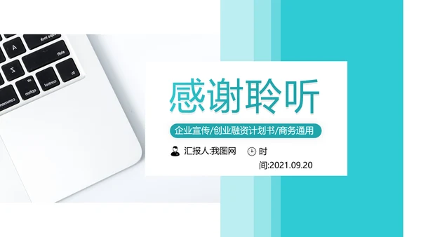 欧美创意企业宣传商业计划书商务PPT模板