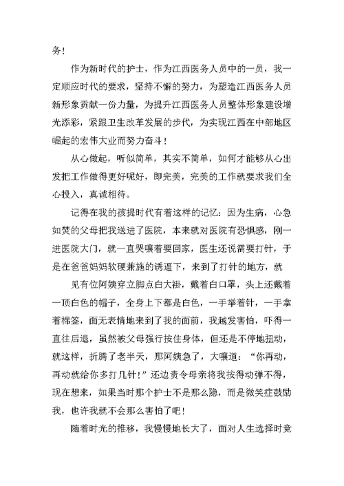 工作心得体会 1