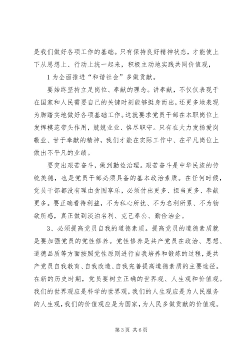 学习十九大个人党性剖析材料20XX年0110 (3).docx