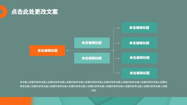 绿色几何风简约商务工作总结汇报PPT模板