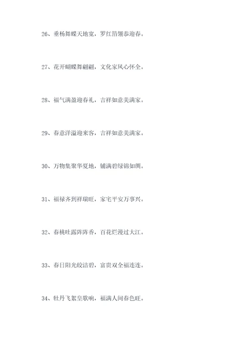 带有罗字的春联
