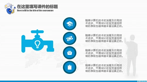 手机移动互联网科技通用PPT模板