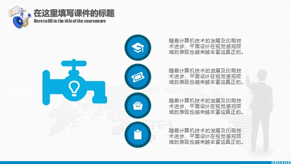 手机移动互联网科技通用PPT模板