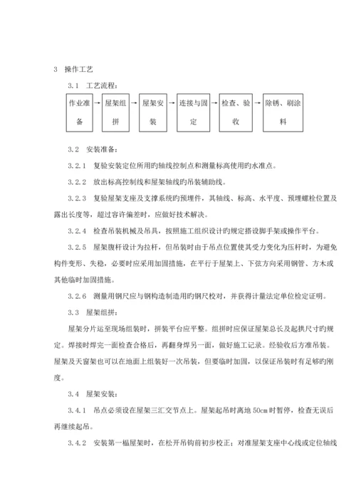 北方温室大棚综合施工组织设计.docx