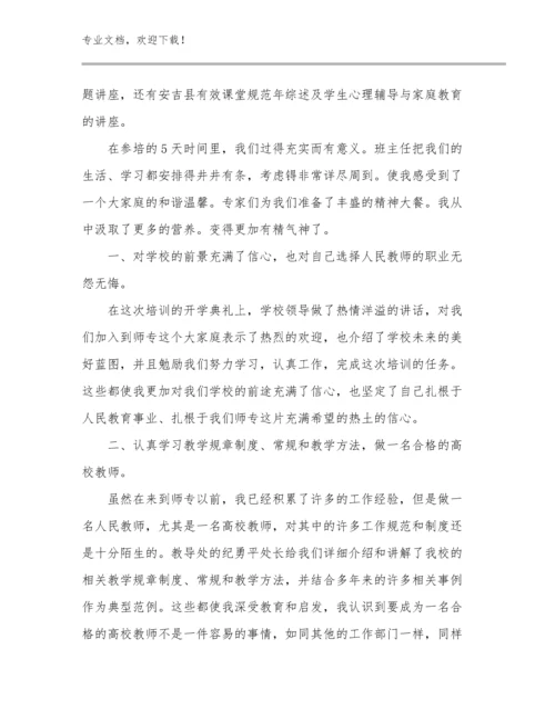 家访教师心得体会优选例文28篇.docx