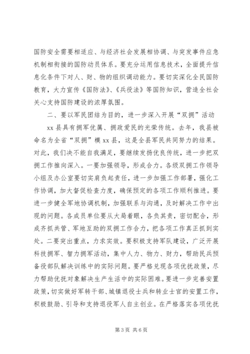 关于县委书记在全县庆“八一”暨“双带双促”活动先进典型表彰大会上的致辞.docx