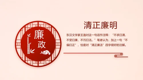 红色十九届五中全会公报学习PPT