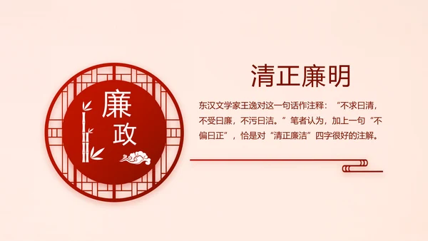 红色十九届五中全会公报学习PPT