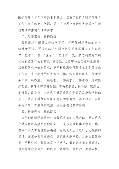 邮政企业年终总结十篇