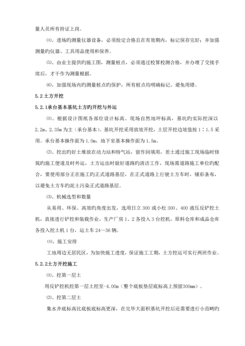 厂房类基础综合施工专题方案.docx