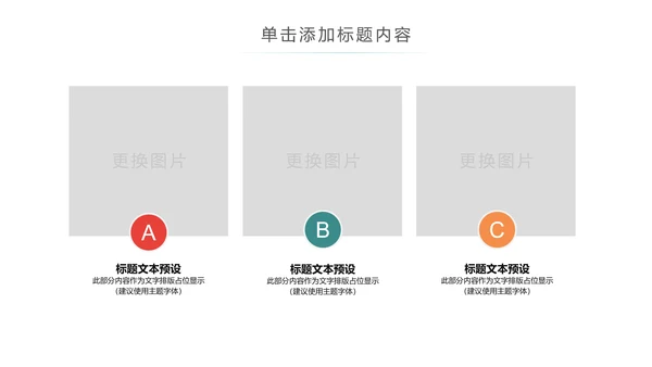 绿色运动健身全民运动跑步健身PPT模板