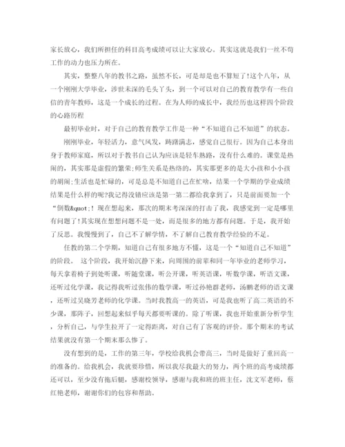 精编之毕业班班主任发言稿范文.docx