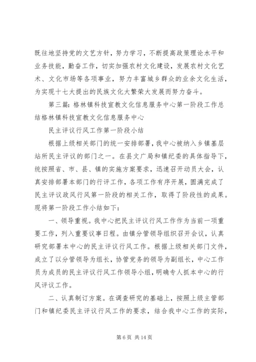 乡镇科技宣教文化信息服务中心职责.docx