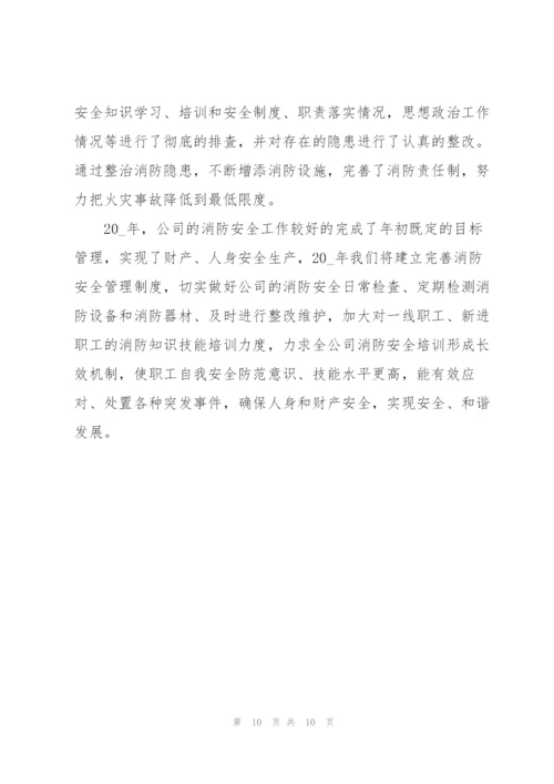 消防大队2022年第一季度工作总结.docx