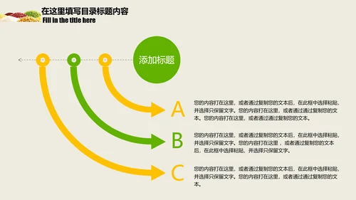 养生之道养生粥品动态PPT