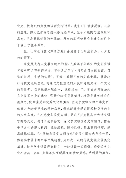 孝经心得体会孙聪聪 (4).docx