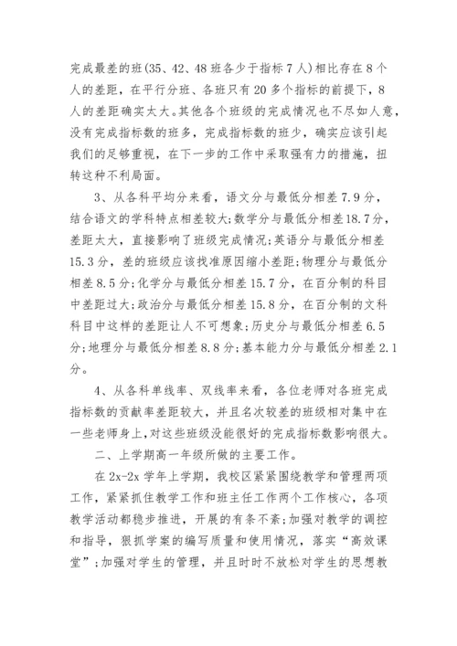 高中教师年度考核个人总结2023.docx