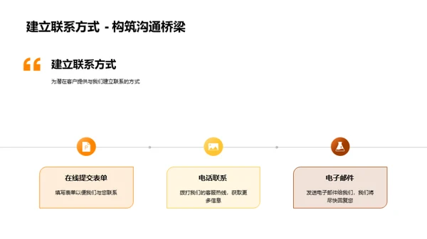 创新解决方案启航