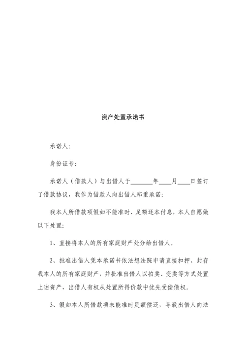 过桥资金借款合同.docx