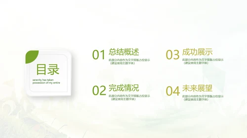 奋斗吧青春毕业纪念册动态PPT模板