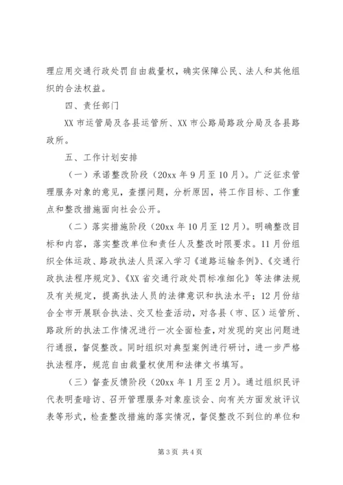 进一步规范行政执法行为的工作方案.docx