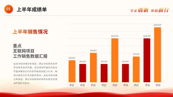 红色科技风企业年中工作总结大会ppt模板年中总结年会