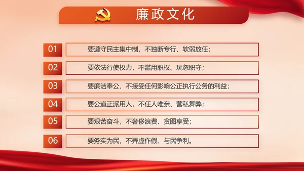 红色大气公安警察派出所动态PPT