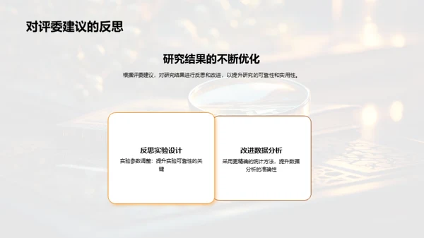 管理学专题研讨