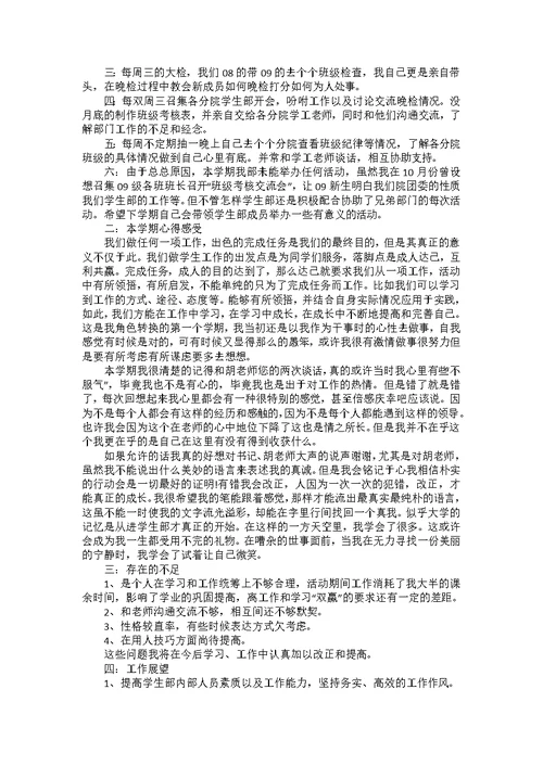 热门工作述职报告锦集10篇