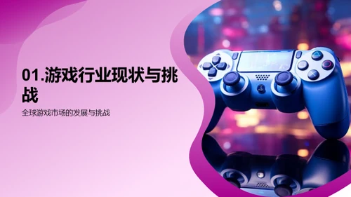 游戏营销新纪元
