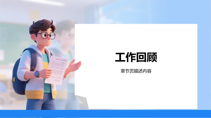 团支书竞选述职与规划PPT模板