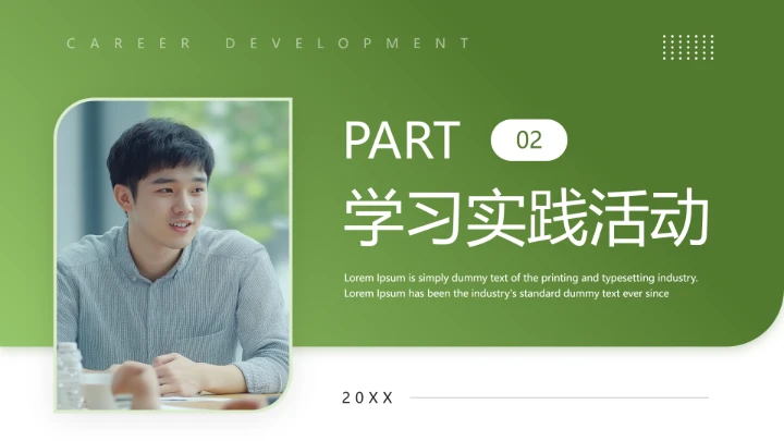 通用版大学生职业生涯发展展示职业生涯规划（市场营销方向）PPT