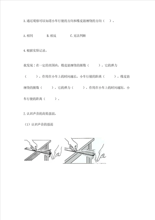 2022教科版四年级上册科学 期末测试卷附答案典型题