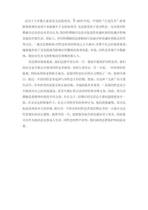 2020年论文终稿.docx